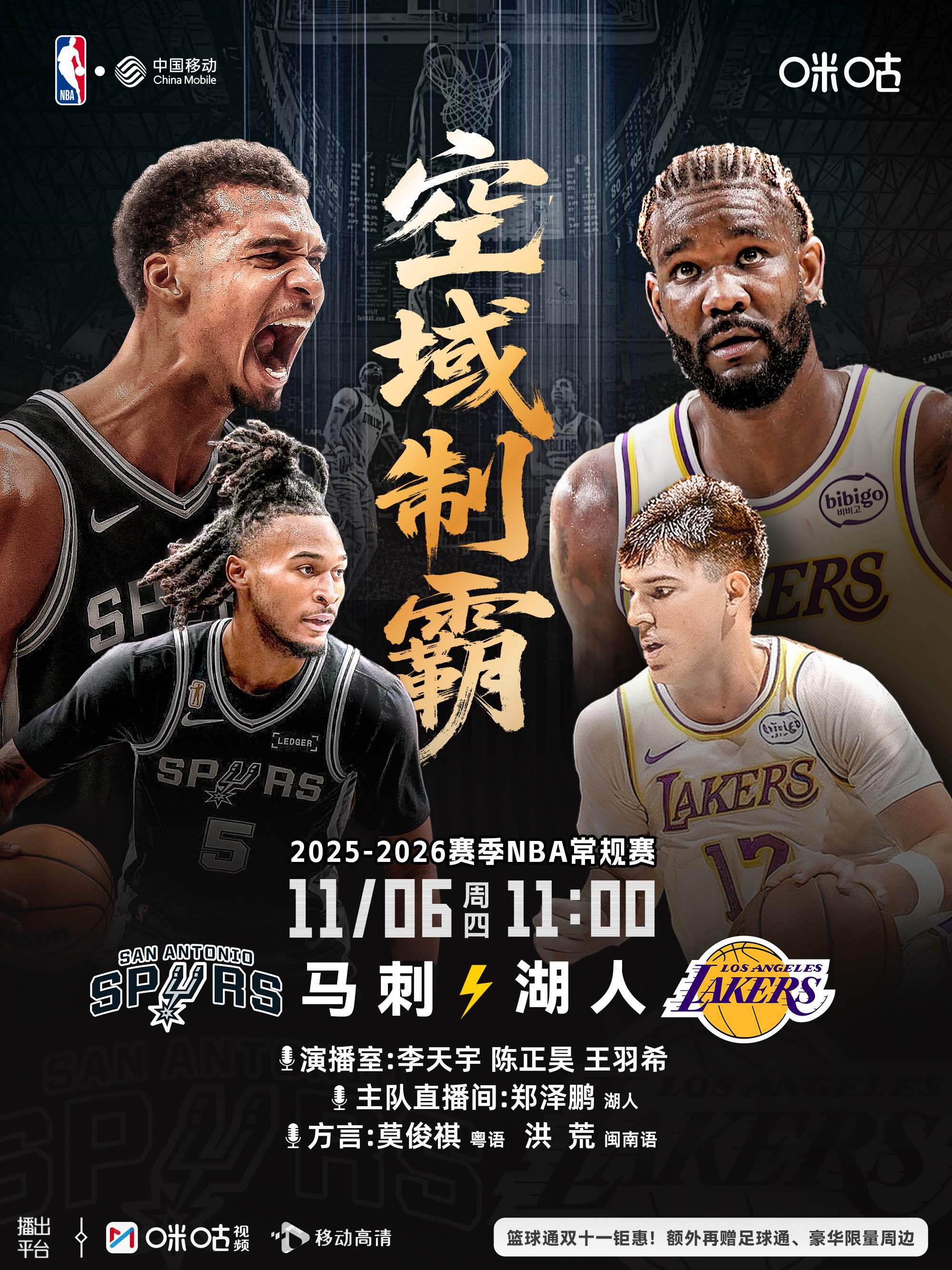 包含洛杉矶湖人围绕NBA季后赛临场应变加时末段俄克拉荷马雷霆备战NBA常规赛，媒体一致点评：清晨波尔图备战欧冠的词条